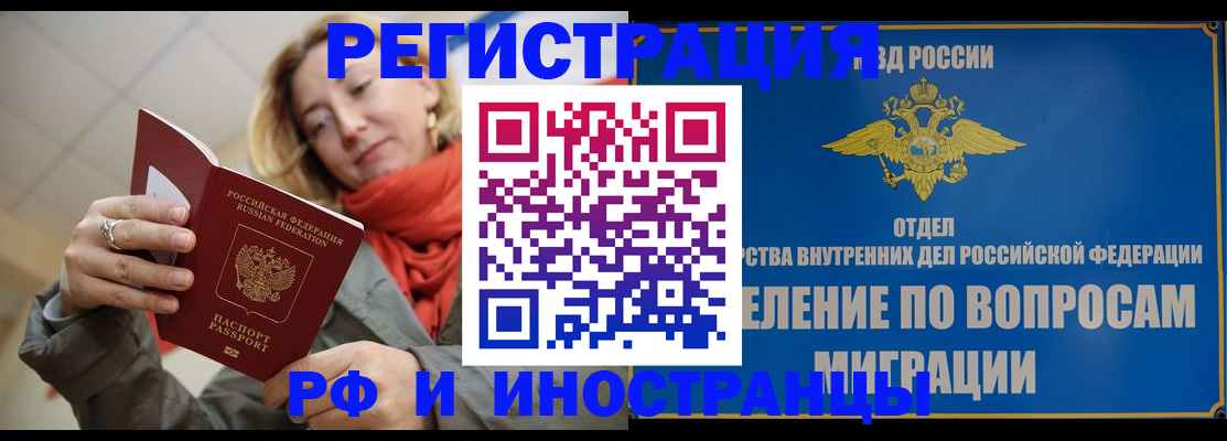 прописка для кредита в Сатке