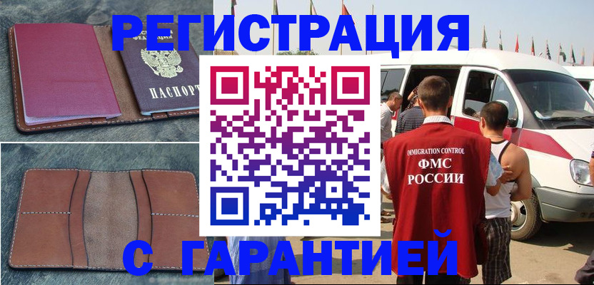 регистрация в Сатке