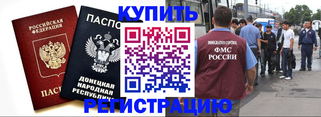временная регистрация недорого в Сатке